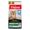 Сухой корм Pro Plan® для взрослых стерилизованных кошек и кастрированных котов, с кроликом, Пакет, 10 кг + 2 кг в подарок Сухой корм Pro Plan® для взрослых стерилизованных кошек и кастрированных котов, с кроликом, Пакет, 10 кг + 2 кг в подарок