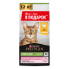 Сухой корм PRO PLAN® Sterilised DELICATE DIGESTION для взрослых стерилизованных кошек с чувствительным пищеварением, с высоким содержанием курицы, 10 + 2 кг в подарок Сухой корм PRO PLAN® Sterilised DELICATE DIGESTION для взрослых стерилизованных кошек с чувствительным пищеварением, с высоким содержанием курицы, 10 + 2 кг в подарок