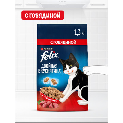 Сухой корм FELIX® Двойная Вкуснятина® для взрослых кошек, с говядиной, 1.3 кг