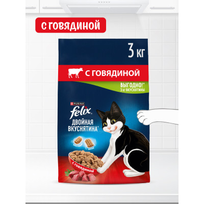 Сухой корм FELIX® Двойная Вкуснятина® для взрослых кошек, с говядиной, 3 кг