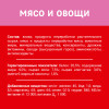 Сухой корм ДАРЛИНГ для взрослых кошек для ежедневного кормления, с мясом и овощами, 1.75 кг