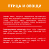 Сухой корм ДАРЛИНГ для взрослых кошек для ежедневного кормления, с птицей и овощами, 760 г
