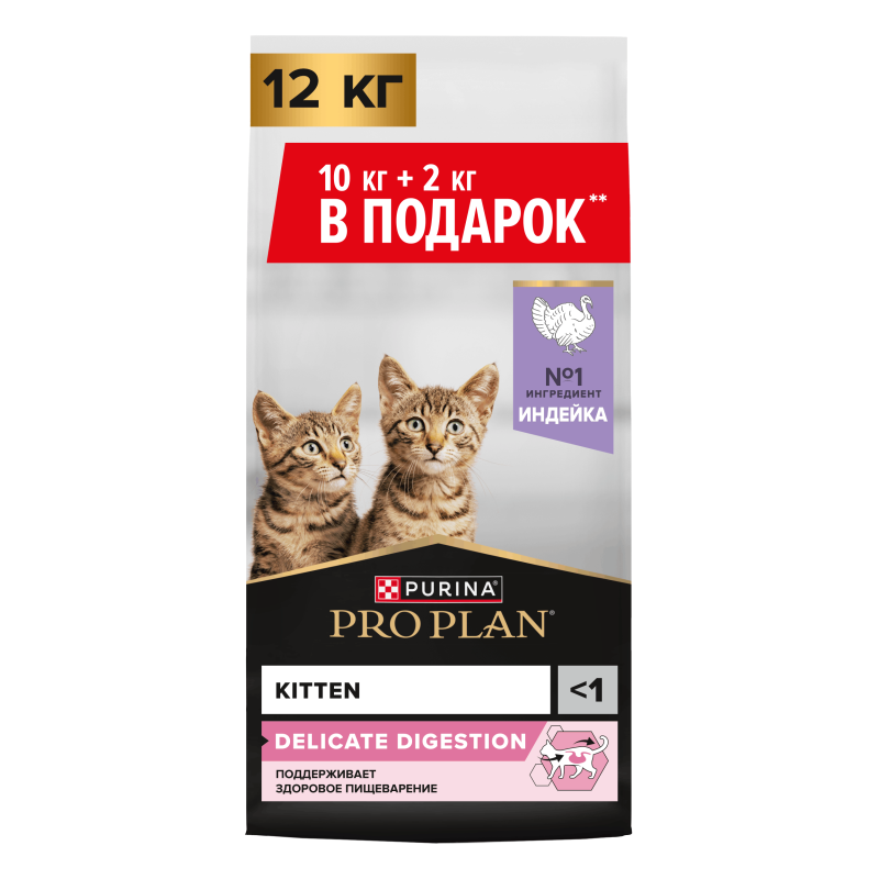 Сухой корм PRO PLAN® Kitten DELICATE DIGESTION для котят с чувствительным пищеварением, с высоким содержанием индейки, 10 кг + 2  кг в подарок