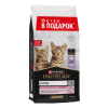 Сухой корм PRO PLAN® Kitten DELICATE DIGESTION для котят с чувствительным пищеварением, с высоким содержанием индейки, 10 кг + 2  кг в подарок
