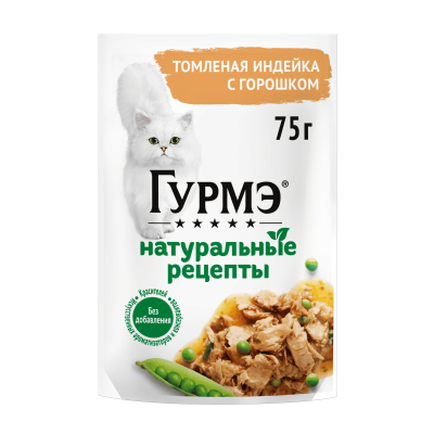 Влажный корм Гурмэ® Натуральные рецепты для кошек, томленая индейка с горошком, Пауч, 75 г