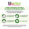Влажный корм Monge Cat BWild GRAIN FREE для стерилизованных кошек, беззерновой, из кабана с овощами, консервы 100 г