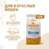 Сухой корм Monge Cat Speciality Line Light для кошек, низкокалорийный, из индейки 1,5 кг