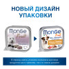 Влажный корм Monge Dog Fruit для собак, с курицей и малиной, консервы 100 г