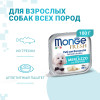 Влажный корм Monge Dog Fresh для собак, с треской, консервы 100 г