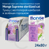 Влажный корм Monge Supreme sterilized cat для стерилизованных кошек тунец с желтоперой камбалой и зелёным горошком, паучи 80г