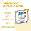 Влажный корм Monge Dog Monoprotein Fruits консервы для щенков и беременных собак, паштет из курицы с яблоком, консервы 150 г