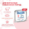 Влажный корм Monge Dog Monoprotein для собак, паштет из говядины, консервы 150 г