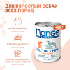 Влажный корм Monge Dog Monoprotein для собак, паштет из индейки, консервы 400 г