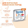 Влажный корм Monge Dog Natural Monoprotein Fruits для собак, паштет из утки с малиной, консервы 150 г
