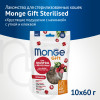 Лакомство Monge Gift Sterilised для стерилизованных кошек "Хрустящие подушечки с начинкой" с уткой и клюквой 60 г