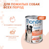 Влажный корм Monge Dog Fresh Chunks in Loaf для пожилых собак, мясной рулет из индейки с овощами, консервы 400 г