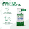 Сухой корм Monge Dog Daily Line Maxi для щенков крупных пород, из курицы 12 кг