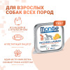 Влажный корм Monge Dog Natural Monoprotein Fruits для собак, паштет из индейки с цитрусовыми, консервы 150 г